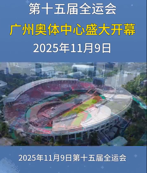 无论何时重, 遇见体育精, FFA 无论何时重, 遇见体育精, FFA